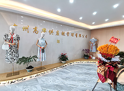 廣州高華服裝供應(yīng)鏈管理辦公室裝修項(xiàng)目圓滿(mǎn)完工！